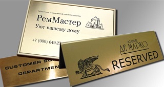 Лазерная гравировка табличек