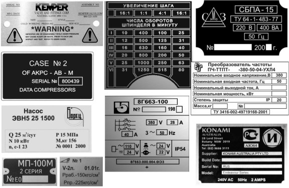 Изготовление шильдов