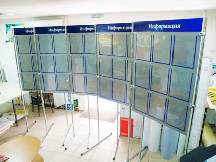 Напольные стенды